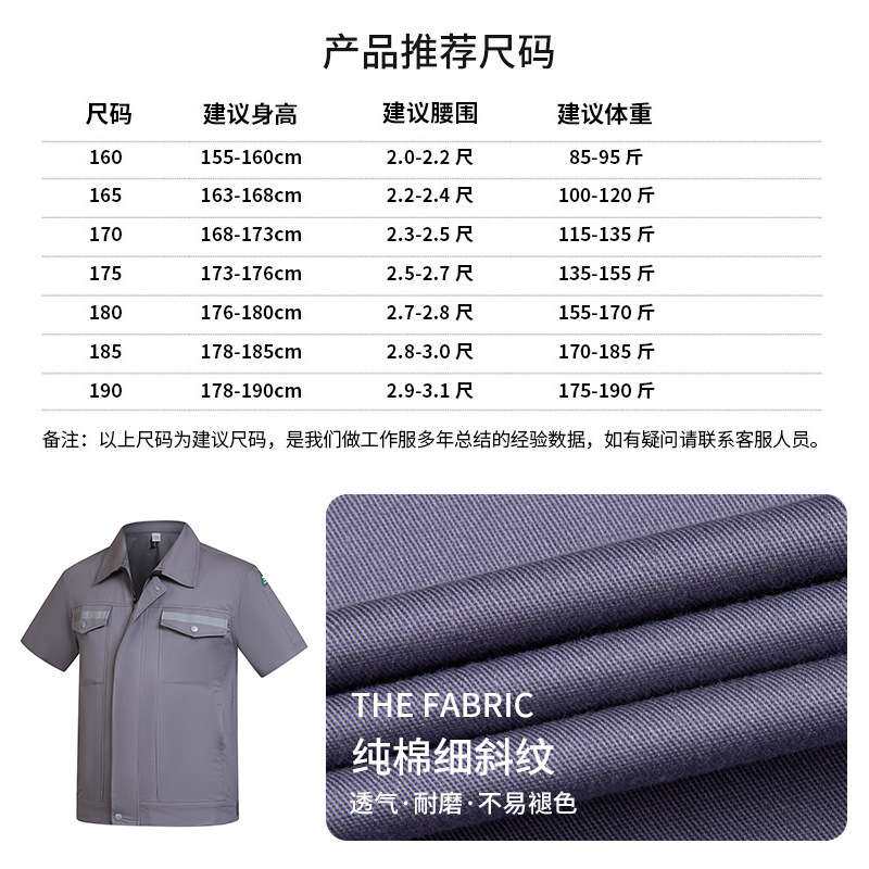 夏季工作服套装男纯棉长短袖薄款反光海油工程工装机电焊工劳保服