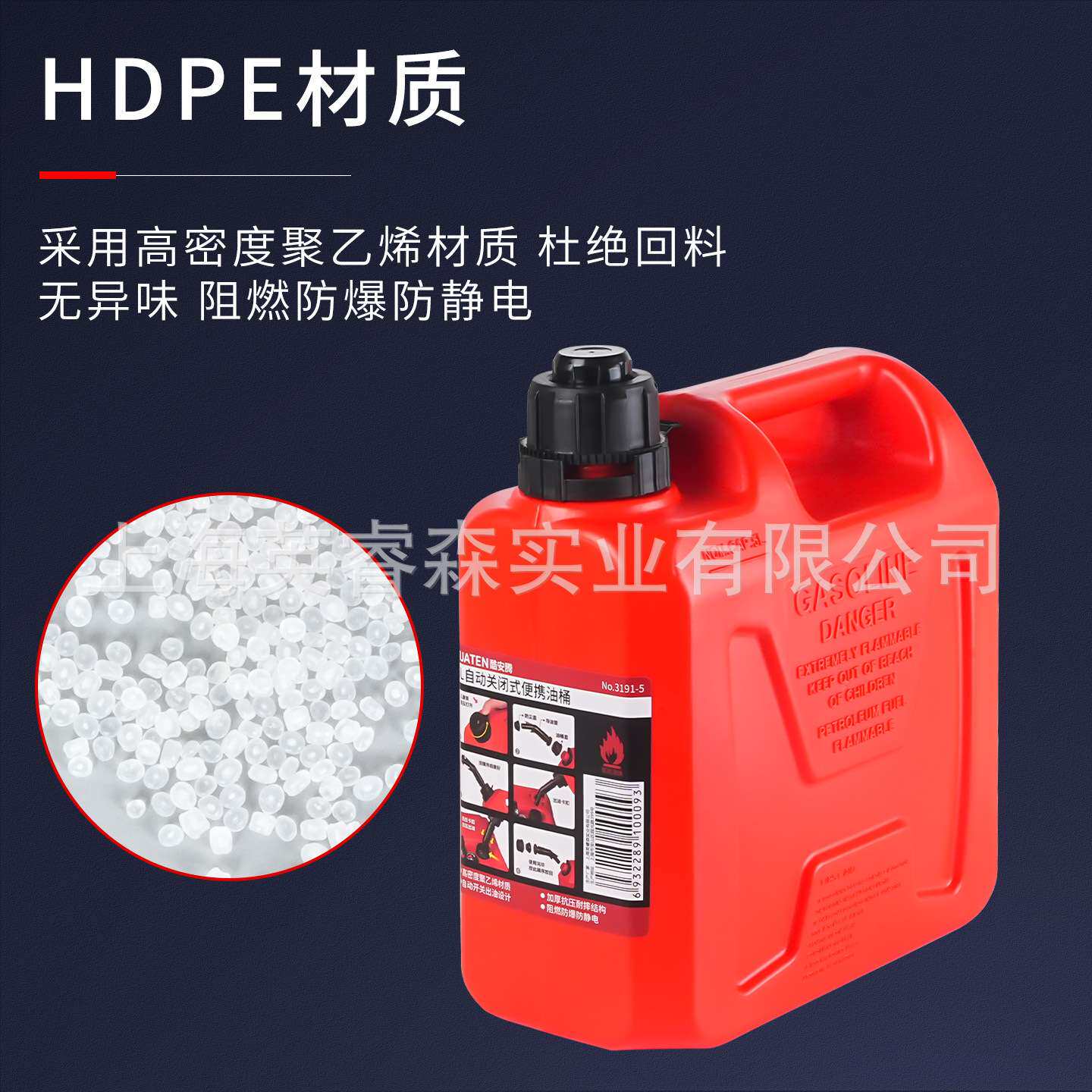 加厚便携式塑料20L10L5L汽车备用油箱防爆防静电阻燃汽油桶