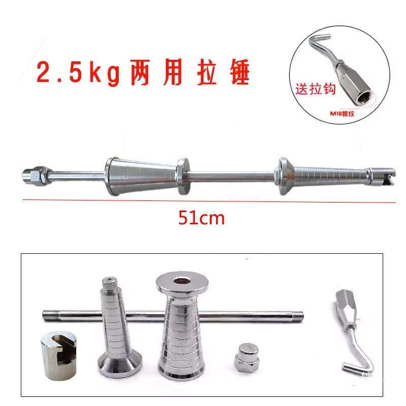 汽车凹陷工具两用拉锤 凹痕免钣金维修拉拔器垫片2.5kg带拉钩