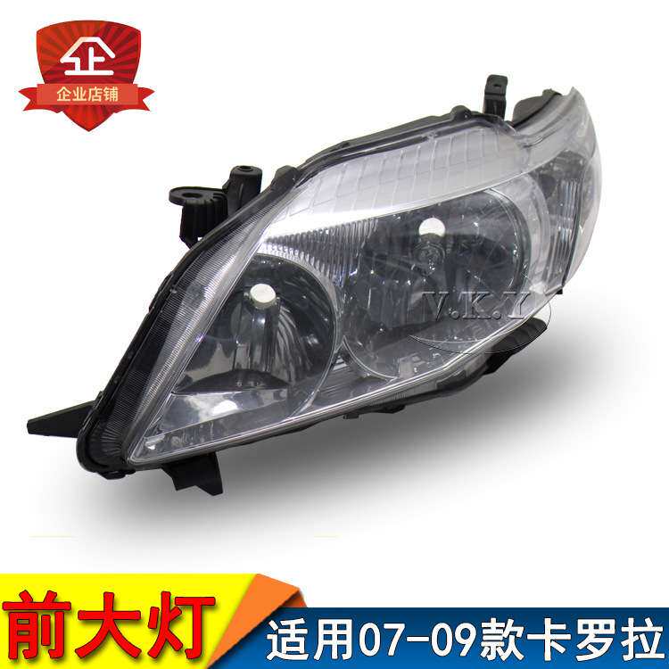 适用07 08 09 年款卡罗拉前大灯壳前照明大灯半总成前大灯罩