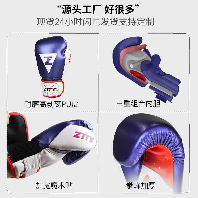 ZTTY拳击手套 新亮皮加厚PU拳套成人儿童训练比赛拳套搏击护手