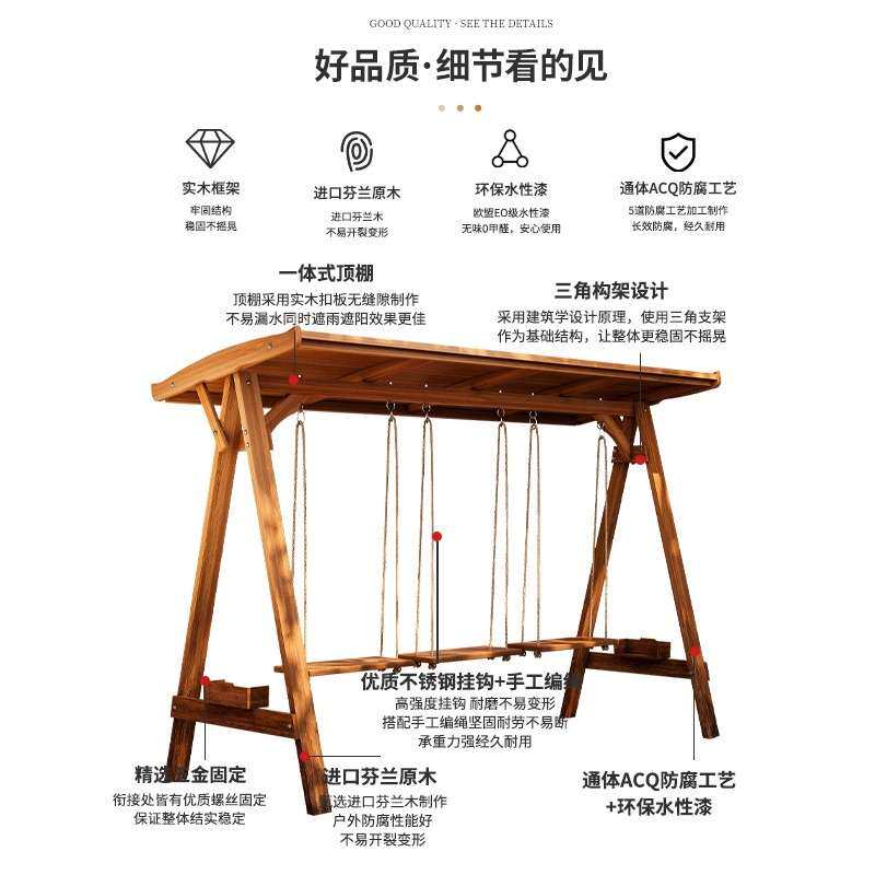 网红防腐木秋千户外庭院摇椅实木双人吊椅室外多人露天儿童荡秋千