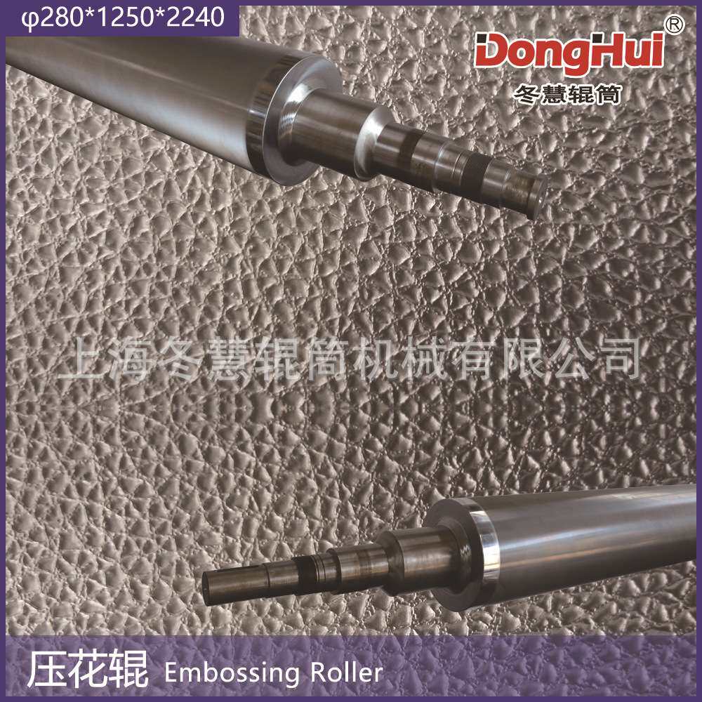 浮雕花辊雕刻辊尺寸图案可调冬慧辊筒专业厂家J221