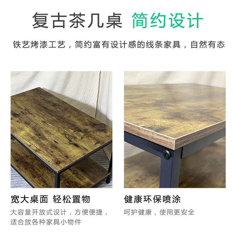 现代简约茶几 客厅办公室复古茶几桌子 茶几客厅板式铁艺茶桌