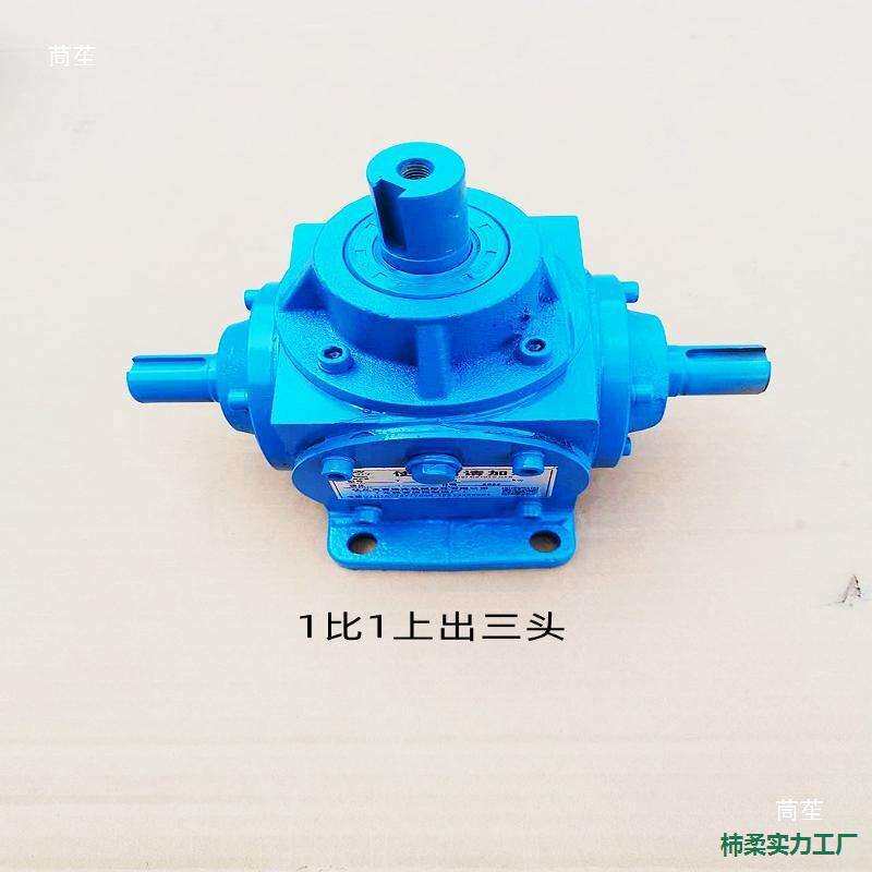T2小型直角变速箱转向器伞形齿轮箱减速机拖拉机割台箱