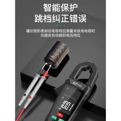 大屏智能钳形表数字钳型万用表高精度钳流表交直流电流表电工钳表