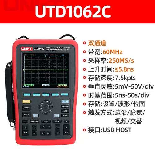 优利德 UTD1062C/UTD1102C手持数字存储示波器 示波表 万用表