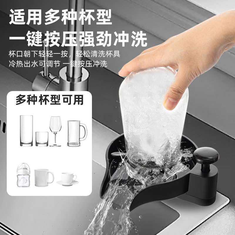 洗杯器家用冲杯子吧台厨房水槽高压冲洗皂液器清洗洗手液清洁
