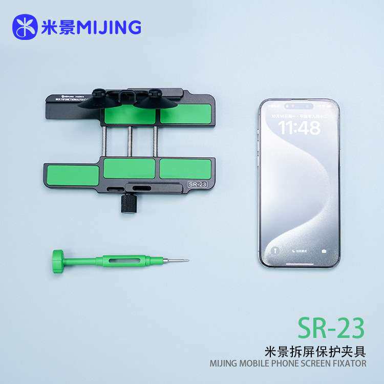 米景SR23屏幕固定夹具 手机维修 侧挂 拆后盖玻璃侧挂屏幕固定