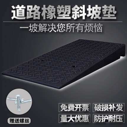 加宽100cm马路牙子橡胶减速带汽车上坡垫台阶斜坡垫爬坡路沿坡