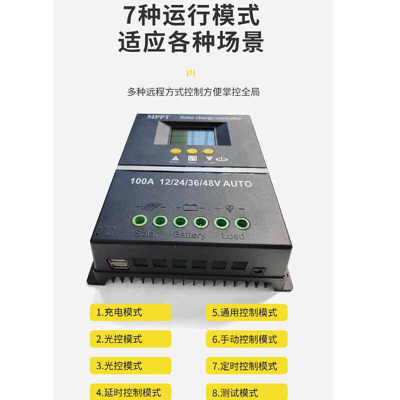 mppt太阳能光伏控制器光伏板充电家用系统升压恒流太阳能板控制器