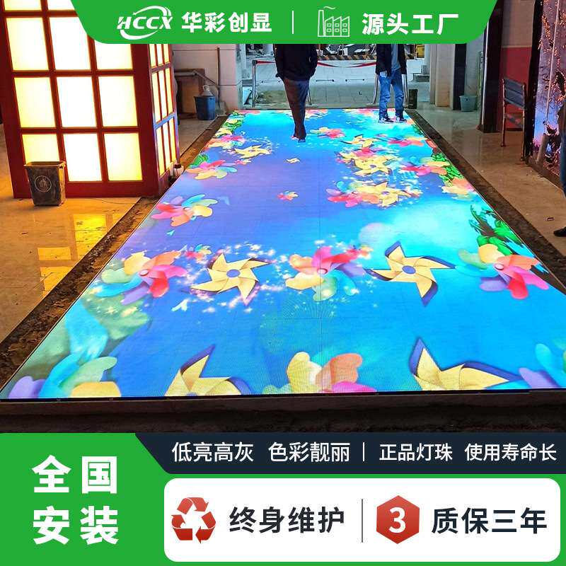 户外LED地面屏室外防水防潮地踩led互动显示屏全彩P3.91地砖屏