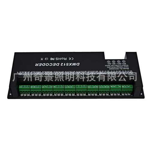 LED DMX512解码器 30CH通道2A七彩单色控制器RGB舞台KTV灯带拔码