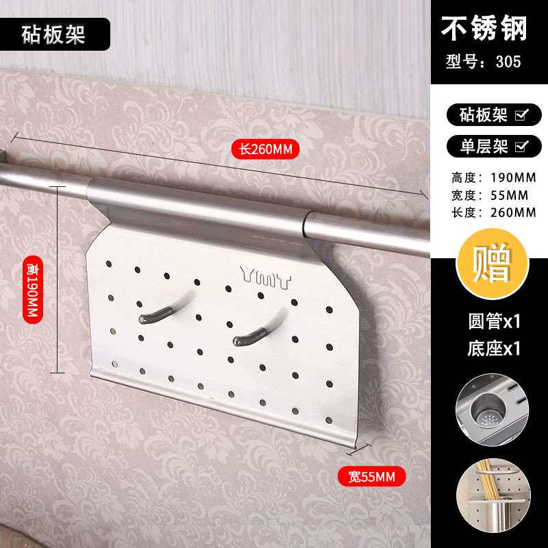 厨房挂架厨卫五金不锈钢壁挂件调味品收纳用具壁挂式免打孔家用