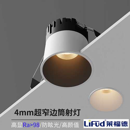 嵌入式开孔60MM65MM极窄边射灯天花灯无主灯深防眩炫光75MM家用