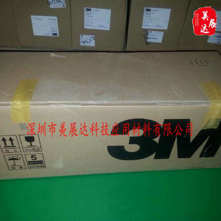 3M RT8002汽车双面胶带 3MRT8020胶带 3MRT系列胶带