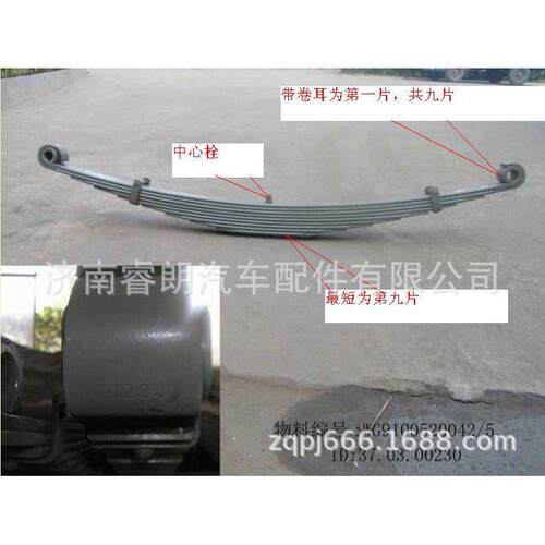豪沃配件 重汽WG9100520042+008钢板弹簧第八片前右