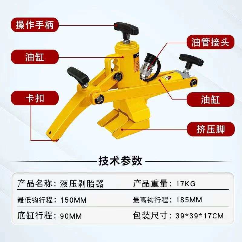 铲车轮胎扒胎器气动便捷式压胎机气动液压剥离器装载机扒胎工具