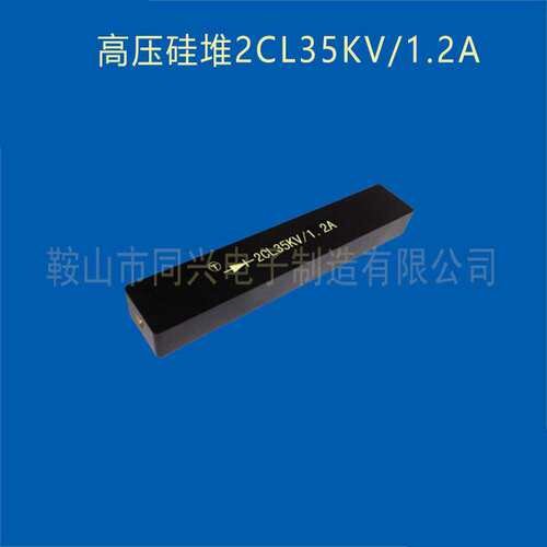 电除尘电源高压硅堆2CL150KV/0.5A整流二极管500mA硅堆【厂家发货