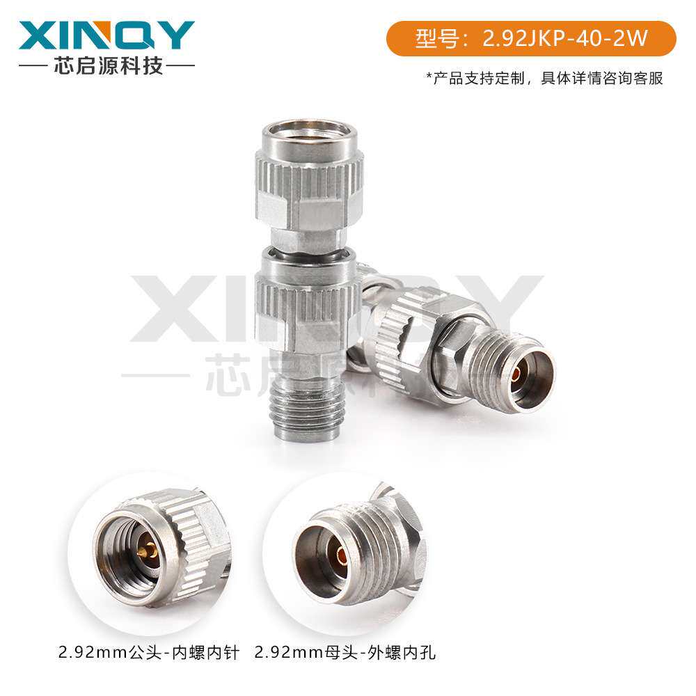 XINQY 2.92mm 2W 毫米波固定衰减器 40G 1-80dB 高频信号衰减50欧