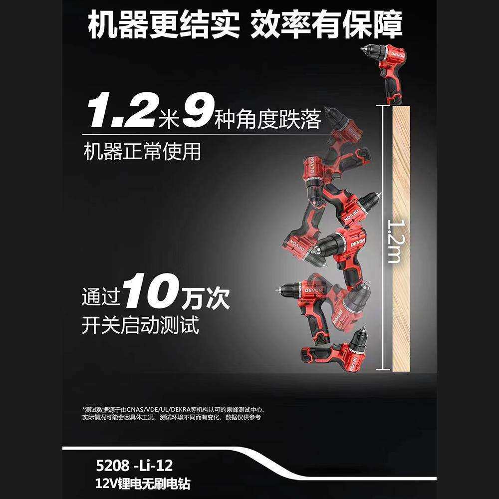 大有5208无刷手电手钻5209冲击钻充电多功能5767起子机电动锂电钻