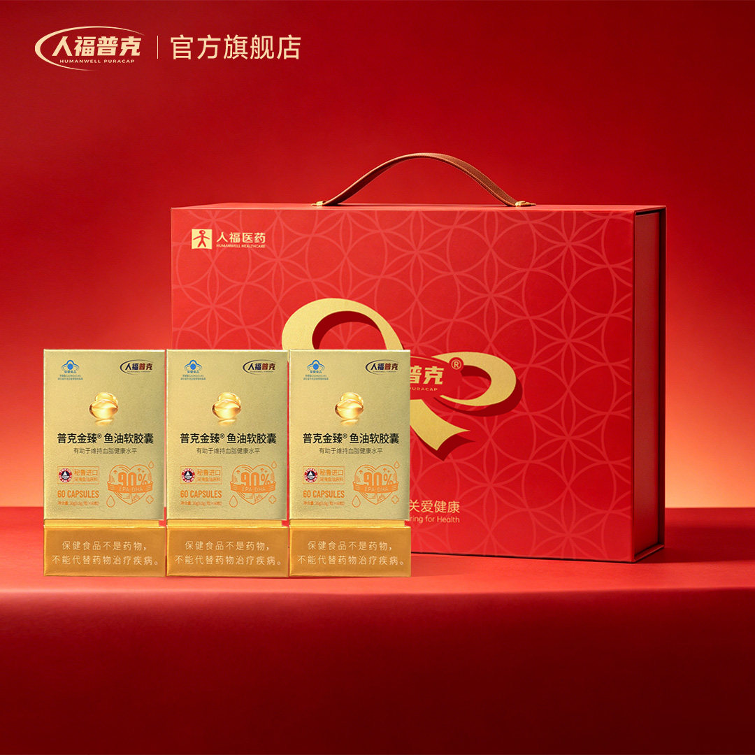 实测高纯度鱼油90%+一粒顶3粒装