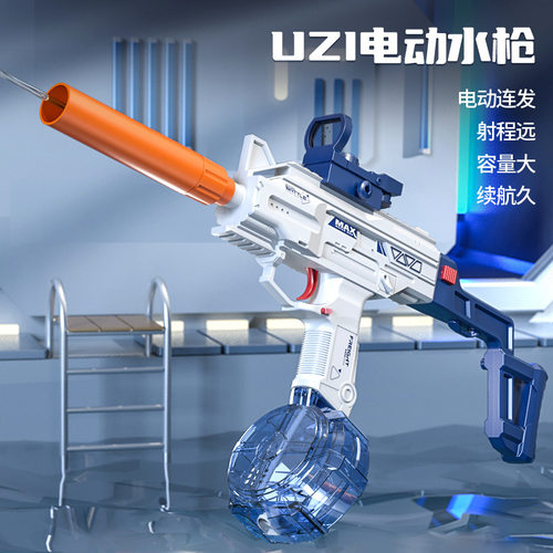 乌兹长剑电动全自动连发水枪儿童户外玩具喷水呲水戏水枪