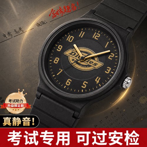 Dickies学生静音考试石英手表