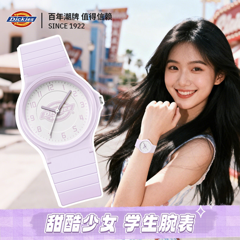 Dickies女学生石英腕表考试专用图片