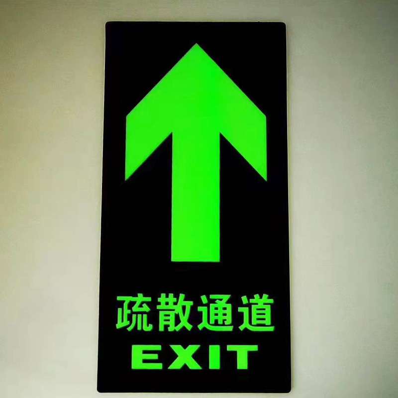 厂家 夜光膜蓄光膜PVC不干胶 2-8小时发光 可喷绘刻字户外用