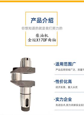 单缸水冷金坛柴油机曲轴金坛x170f农业机械拖拉机柴油机曲轴配件