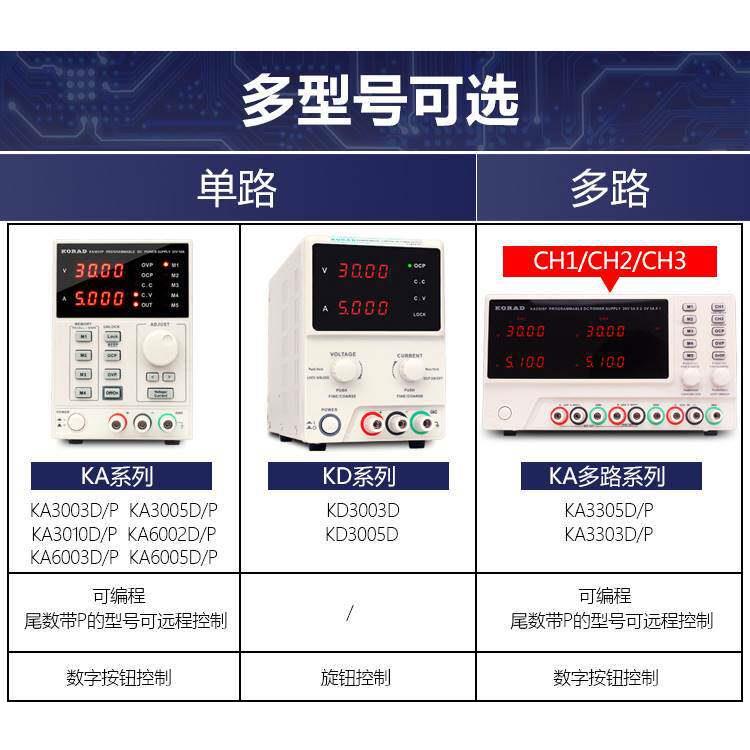 科睿源KA3005P可编程直流稳压电源KA3010P手机维修可调电源