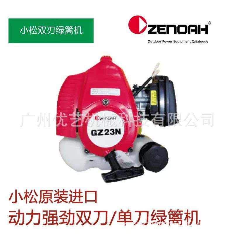 小松双刃修剪机G23N绿篱机茶树修剪机7510/7610修剪机园艺修枝