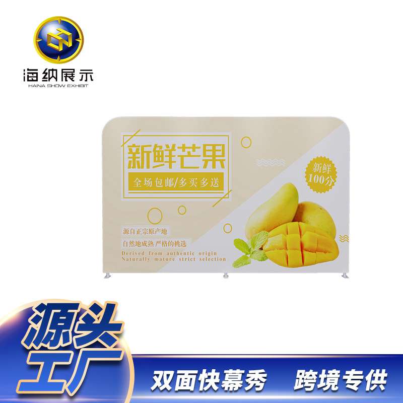 厂家直销会议背景板速展展示架背景双面巡展铝合金快幕秀广告牌子