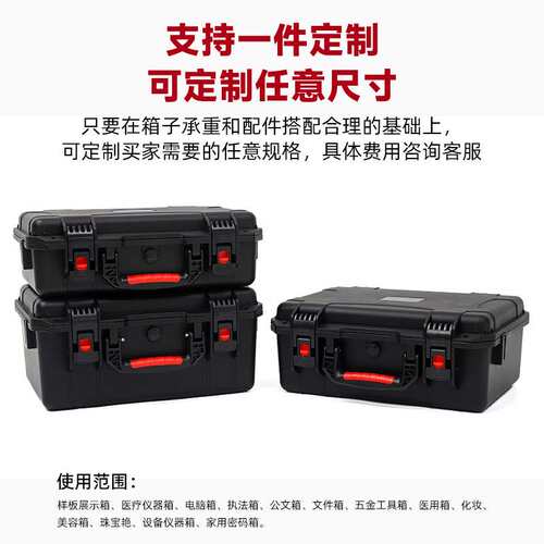 仪表仪器安全防护箱 手提航空塑料工具箱防震抗压安全防护箱