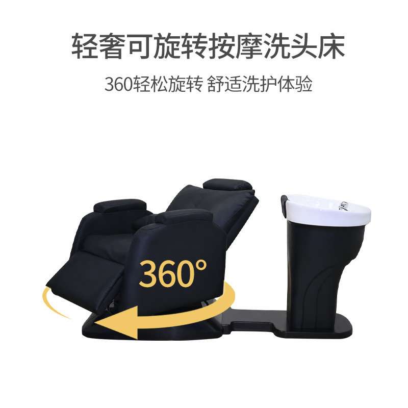 智能全自动电动养发椅冲水床头皮护理椅多功能旋转一体按摩洗头床