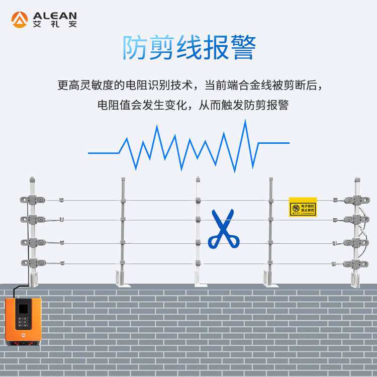 报警器艾礼安四线制双防区脉冲电子围栏主机