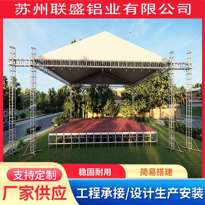 厂家铝合金舞台架子店铺演出会展活动拼装展会婚庆走秀t台舞台