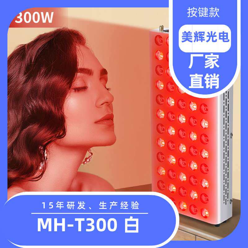 跨境热卖款300WLED红外灯660/850nm波长红外线照射灯大功率按键款