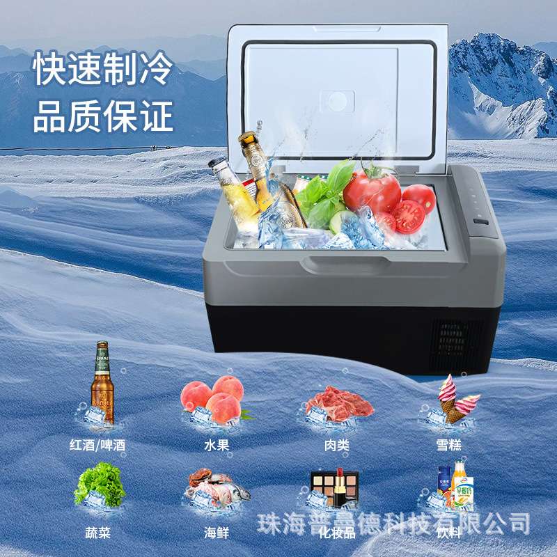 车载冰箱两用直流压缩机汽车货车小型冰柜户外露营冷藏冷冻房车