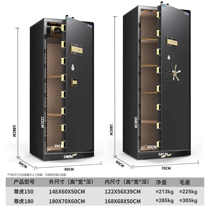 虎牌保险箱150cm指纹密码全钢防盗财务保密柜 尊虎系列 商务黑