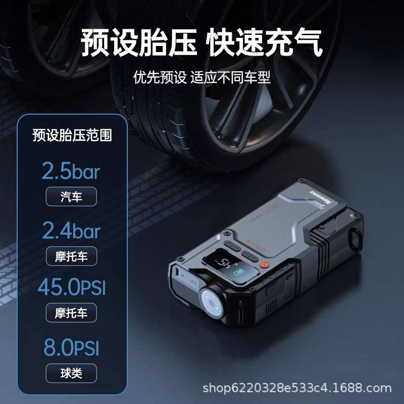 纽曼V5汽车应急启动电源打火充气泵搭电宝启动器电瓶充电式多功能