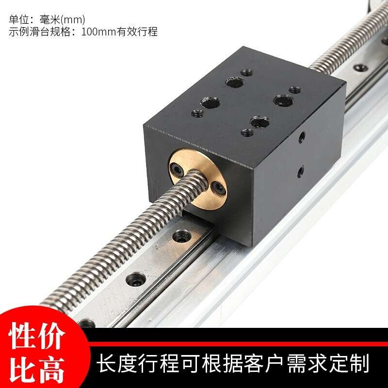 台恒STX精密梯形丝杆直线导轨滑台模组数控移动模组平台步进电机