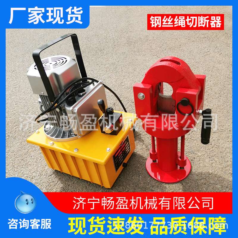 钢绞线线钳切割机 FJQ-52钢丝绳切断器 48mm液压切钢丝绳机