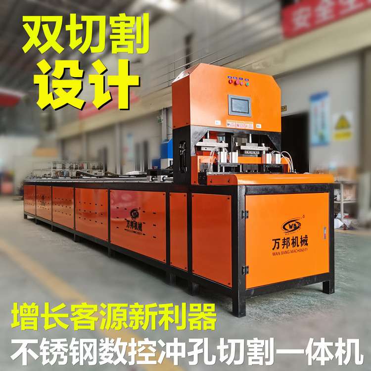 铝合金不锈钢防盗网冲孔机护栏方管双工位全自动打孔机冲孔带切割