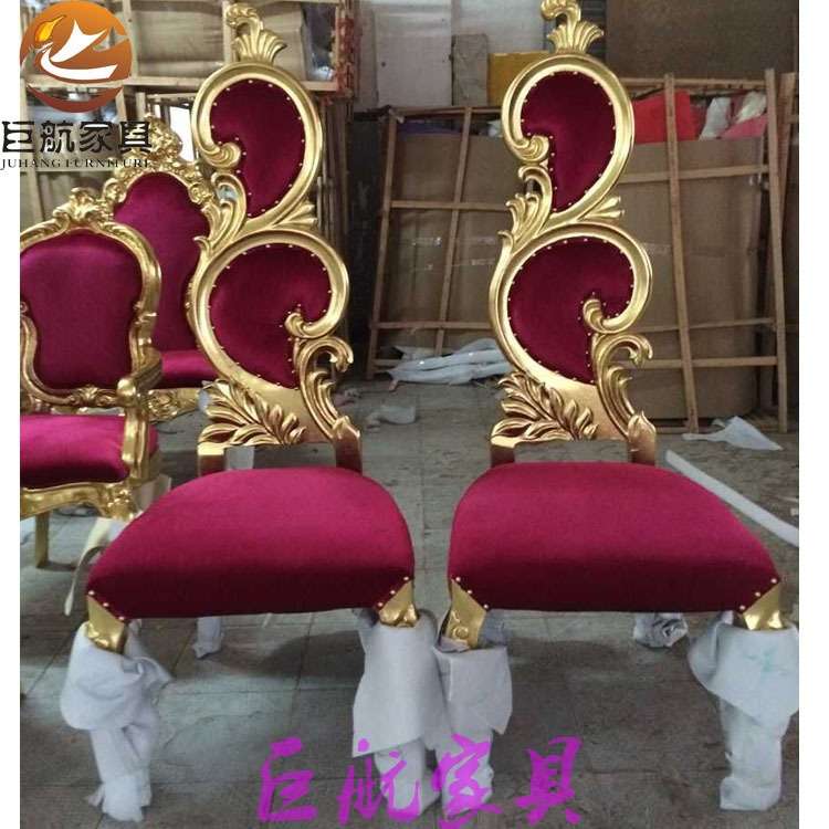 【JH-HL19】 酒店大堂形象椅 高背雕花椅国王椅婚礼背景装饰椅
