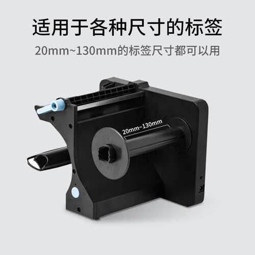 外卖封口贴标签剥离器剥标机电动不干胶标签食安贴封签封条封餐贴