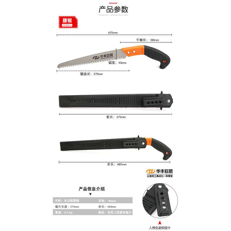 手腰锯木工手锯家用锯子手板锯手工锯水管锯子果树锯树枝锯腰锯