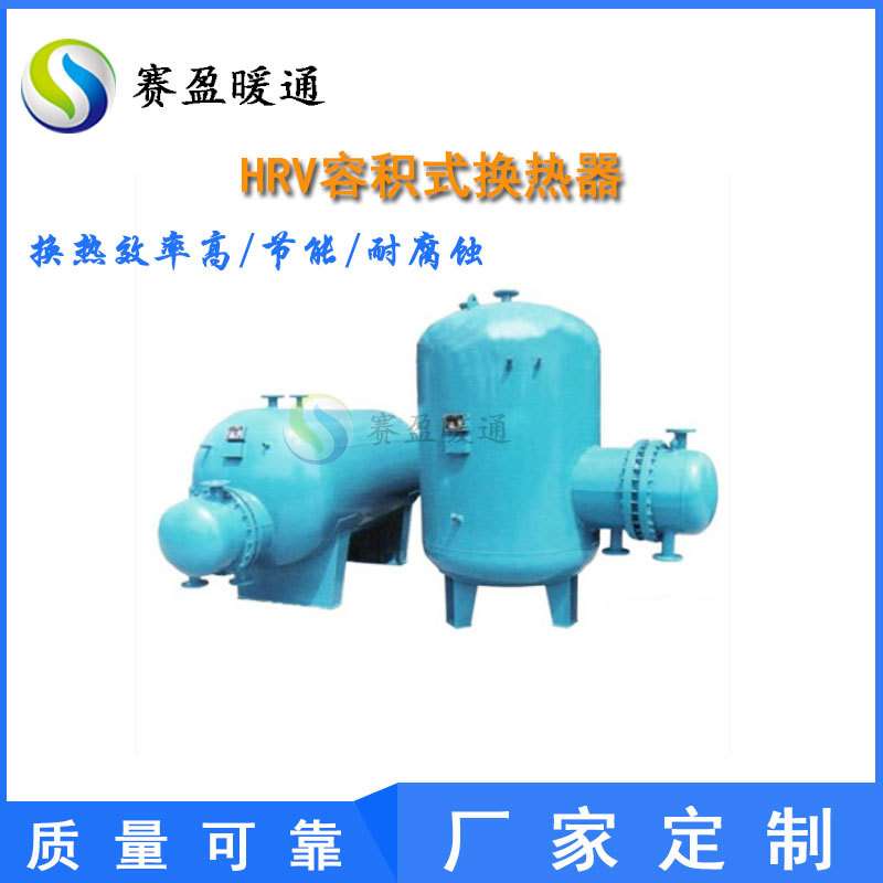 源头厂家浮动盘管容积式换热器立卧式容积式不锈钢铜盘管热交换器