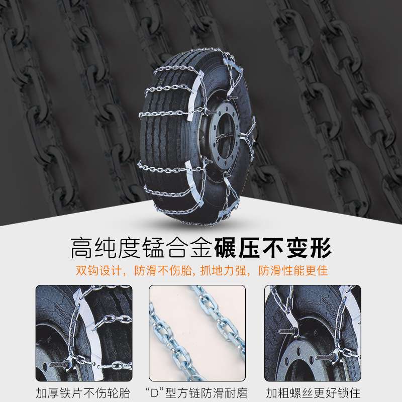 通用型锻造锰钢ZGE系列防滑链货车卡车承重应急链雪地轮胎防滑链